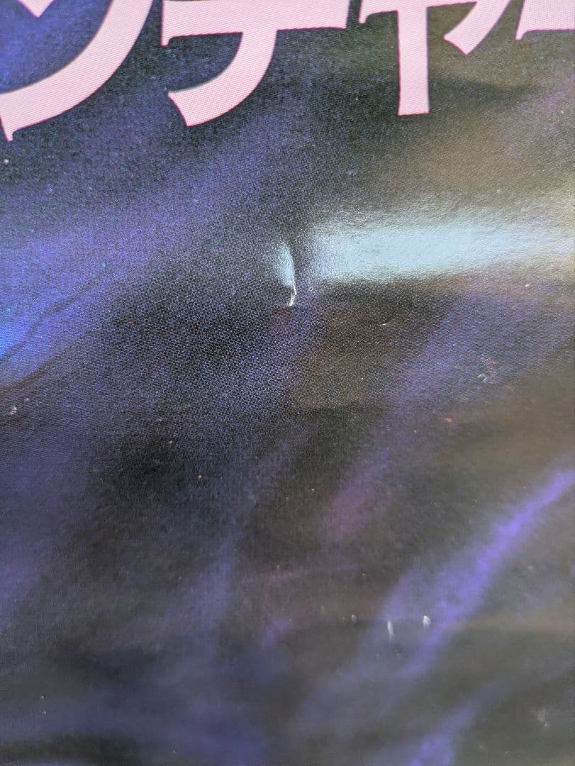 ドラゴンボール　魔神城のねむり姫　ポスター　B2 鳥山あきら　アラレちゃん