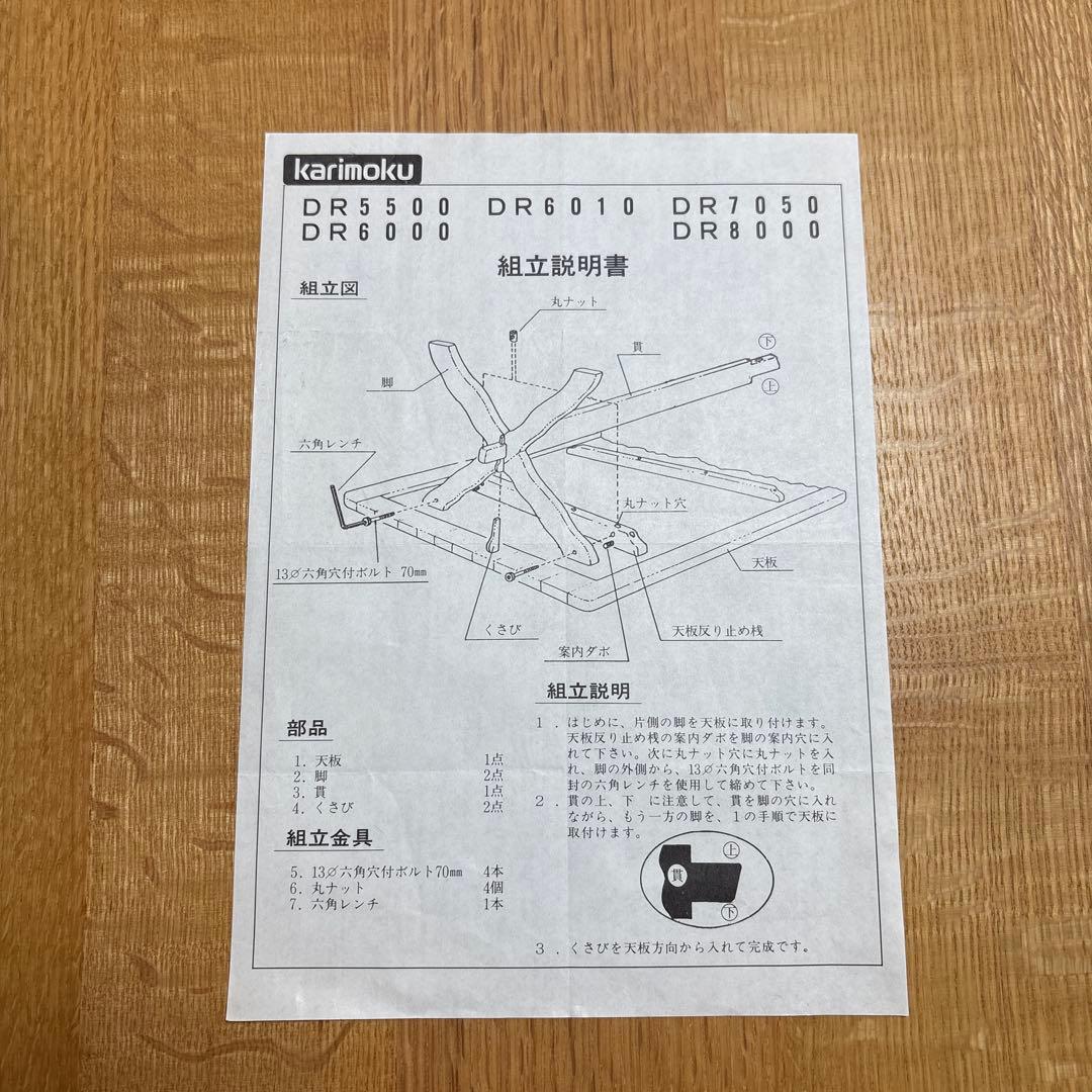 カリモク家具　Karimoku RUSTIC ダイニングテーブル　大きめ