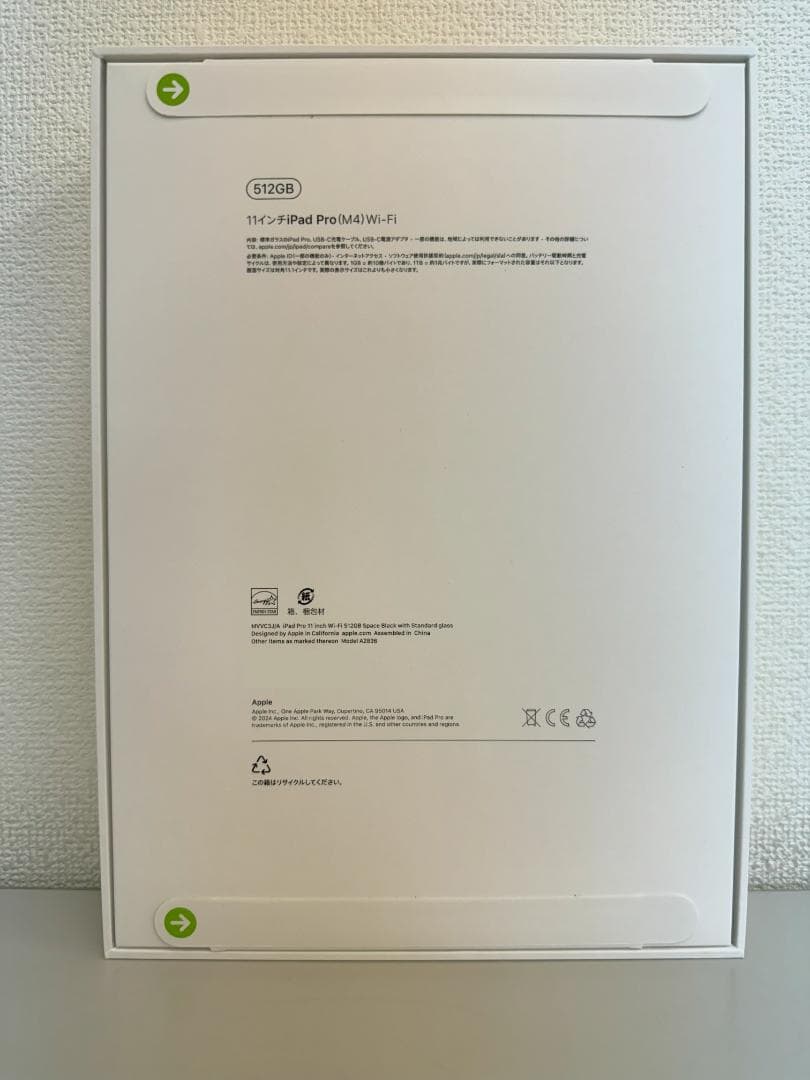 Apple 11インチiPad Pro(M4) 512GB スペースブラック