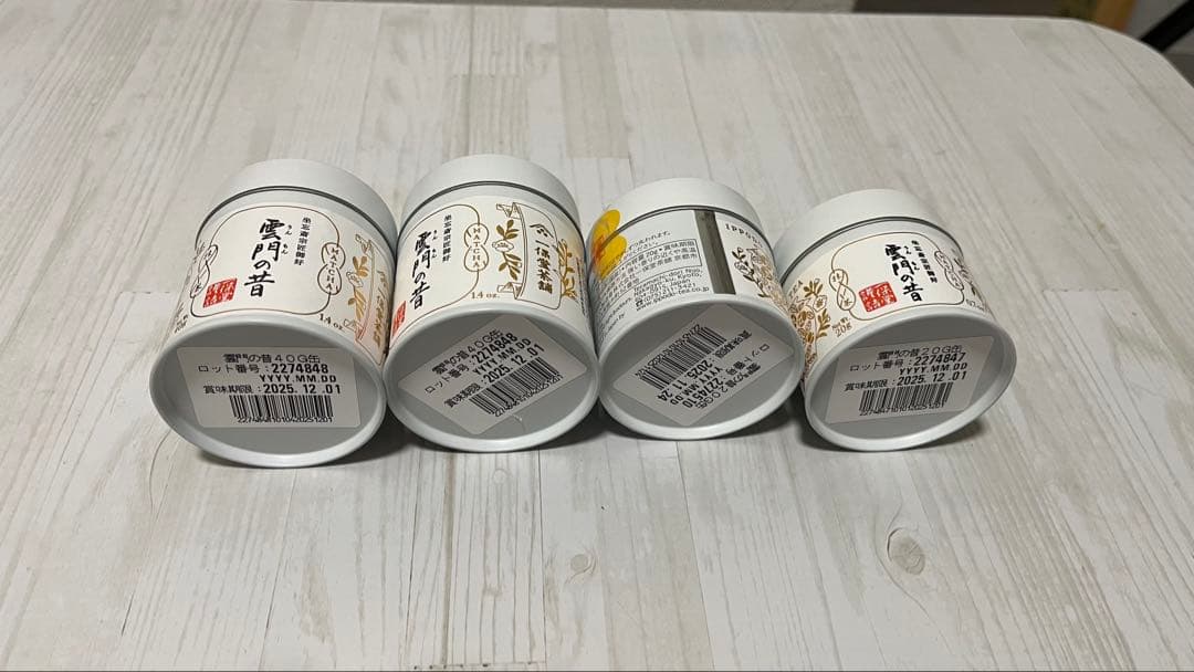 一保堂　抹茶 雲門の昔 40g、20g 4個セット