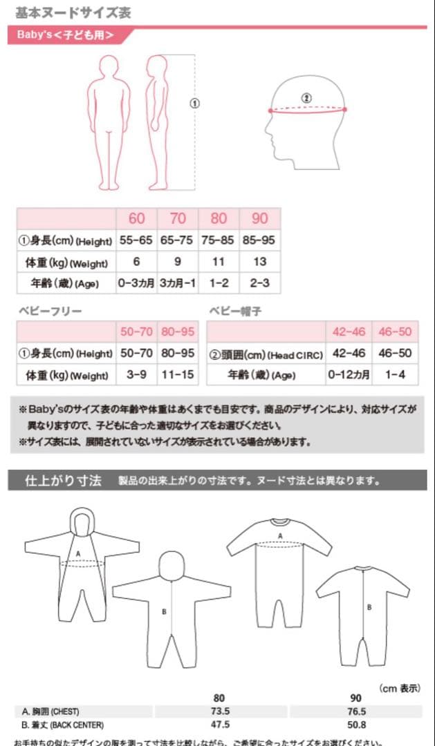 るんるん様　新品✨mont-bell パウダーカバーオール　80