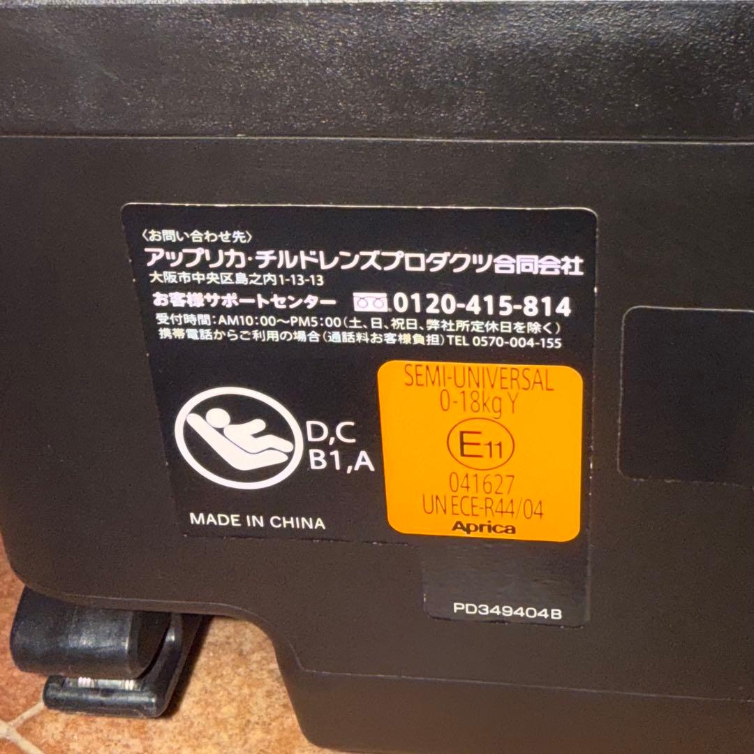 Aprica/チャイルドシート/クリクラ 360度回転