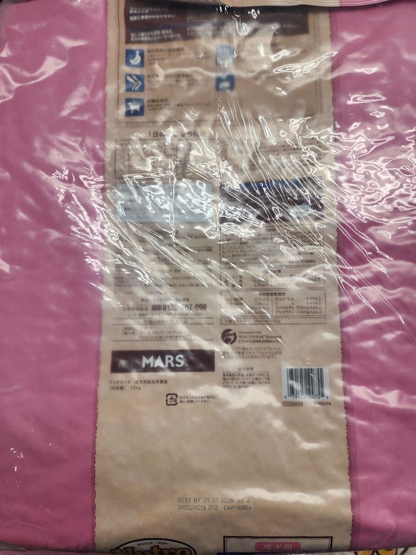 ニュートロ　中型犬〜大型犬用 ドライフード 15kg