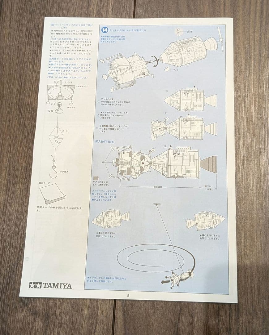 限定版 1/70 スケール アポロ月面宇宙船