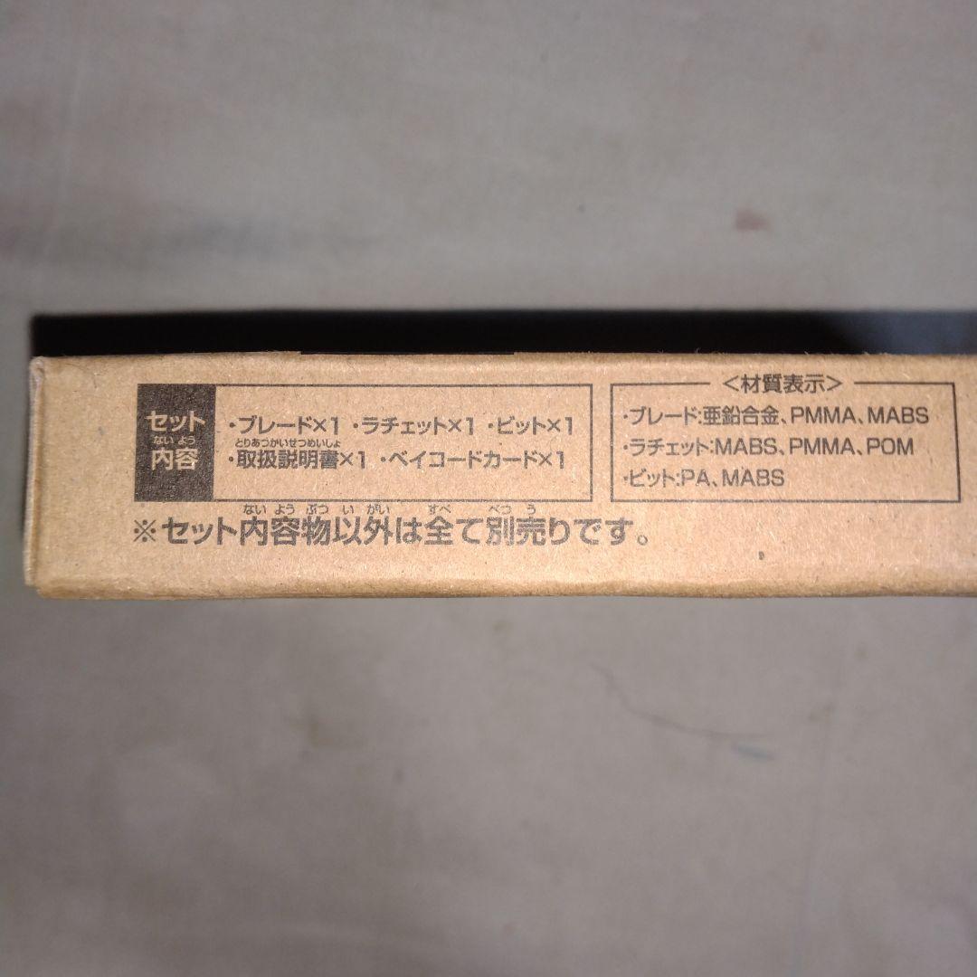 カ*ん様 ワルキューレボルト　ベイブレードX