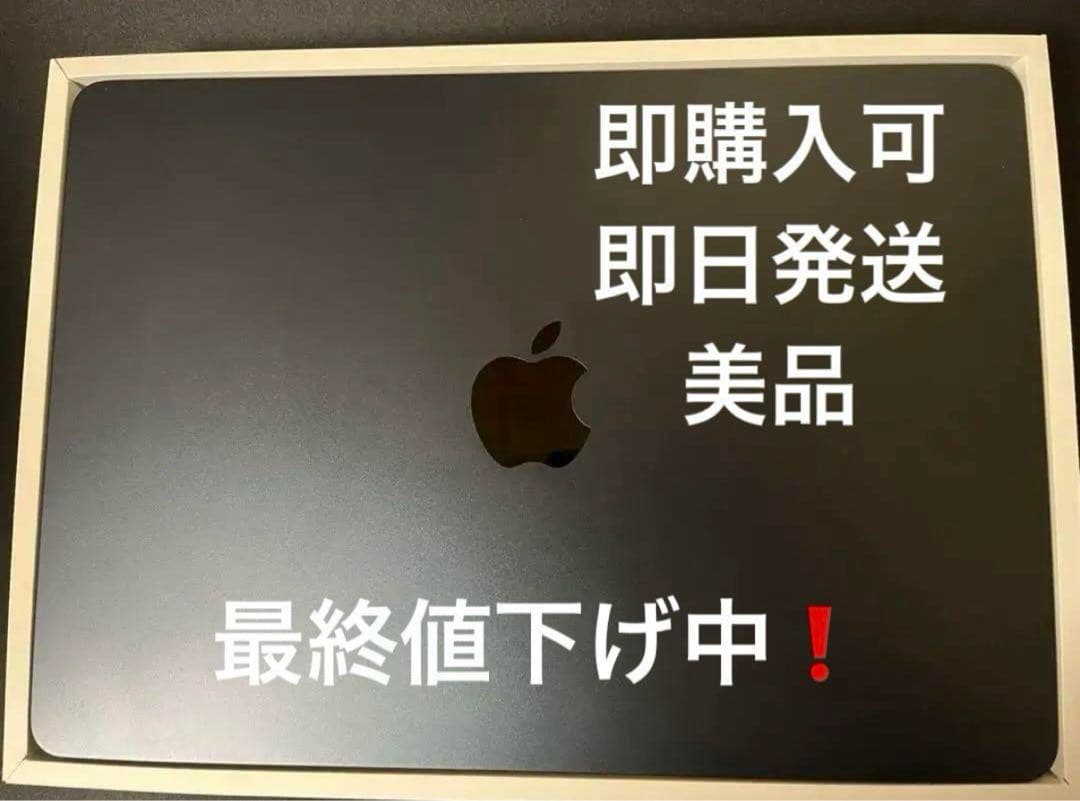 ★即日発送【Apple MacBook Air m2 256GBミッドナイト】