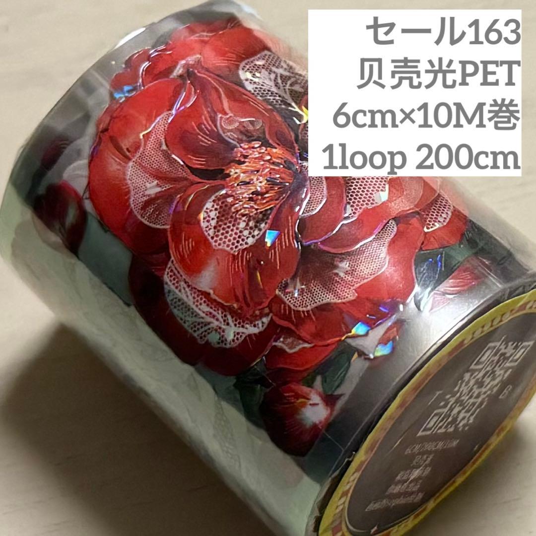 セール163 海外 PETテープ マスキングテープ