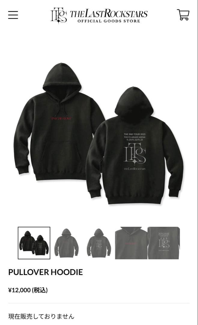 ミュージシャン THE LAST ROCKSTARS PULLOVERHOODIE