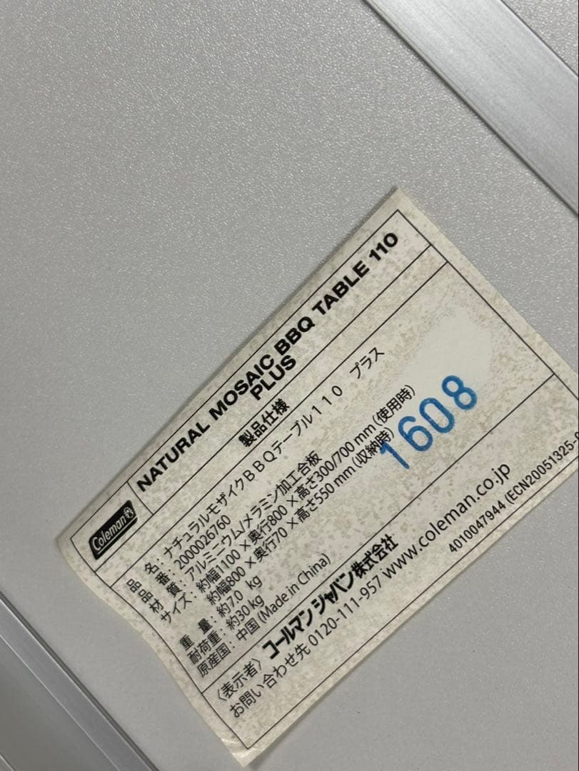 ★Coleman ナチュラルモザイク BBQテーブル 110プラス