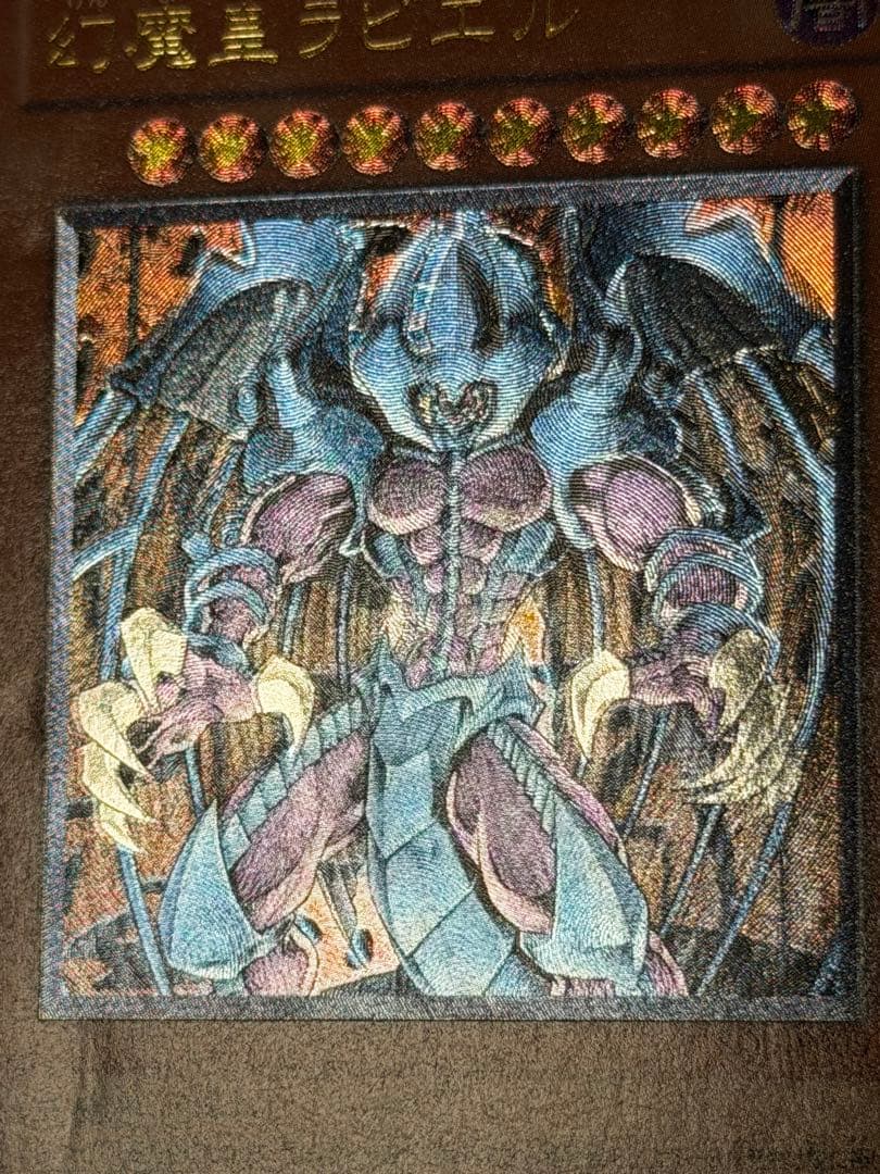 コ*ズ様 【準美品〜美品】　三幻魔　レリーフ　ウリア　ハモン　ラビリル