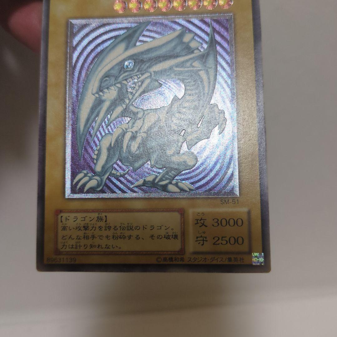 青眼の白龍 レリーフ