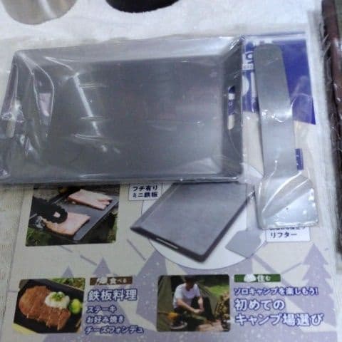 エンジョイアウトドア　冊子付き 10点　全て完全新品未使用