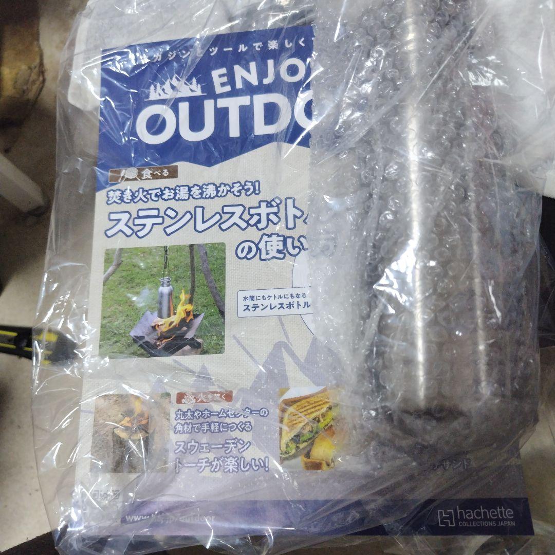 エンジョイアウトドア　冊子付き 10点　全て完全新品未使用