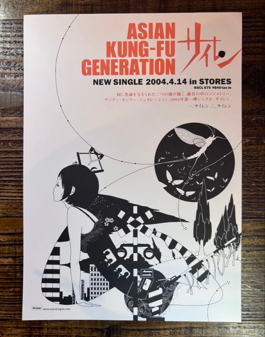 【希少】アジカン CD告知 フライヤー 6枚セット 中村佑介 シングルジャケット