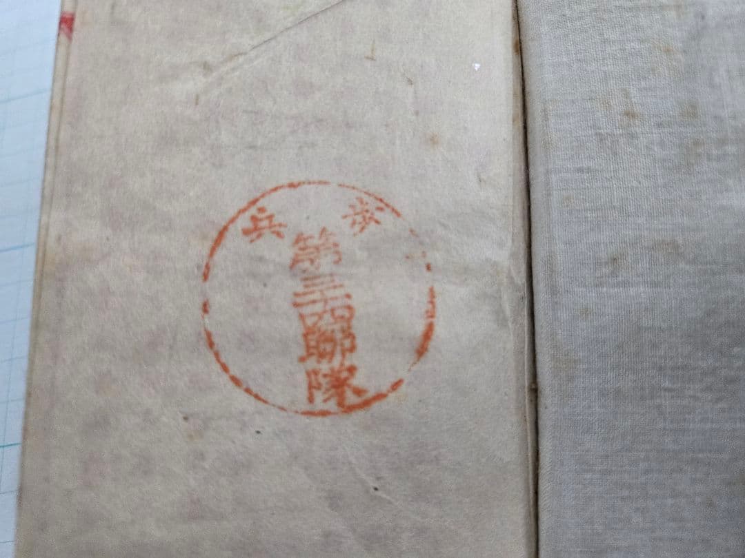 軍隊手帳セットA (3冊)歩兵34、 野砲20、 独歩72書き込み多数あり