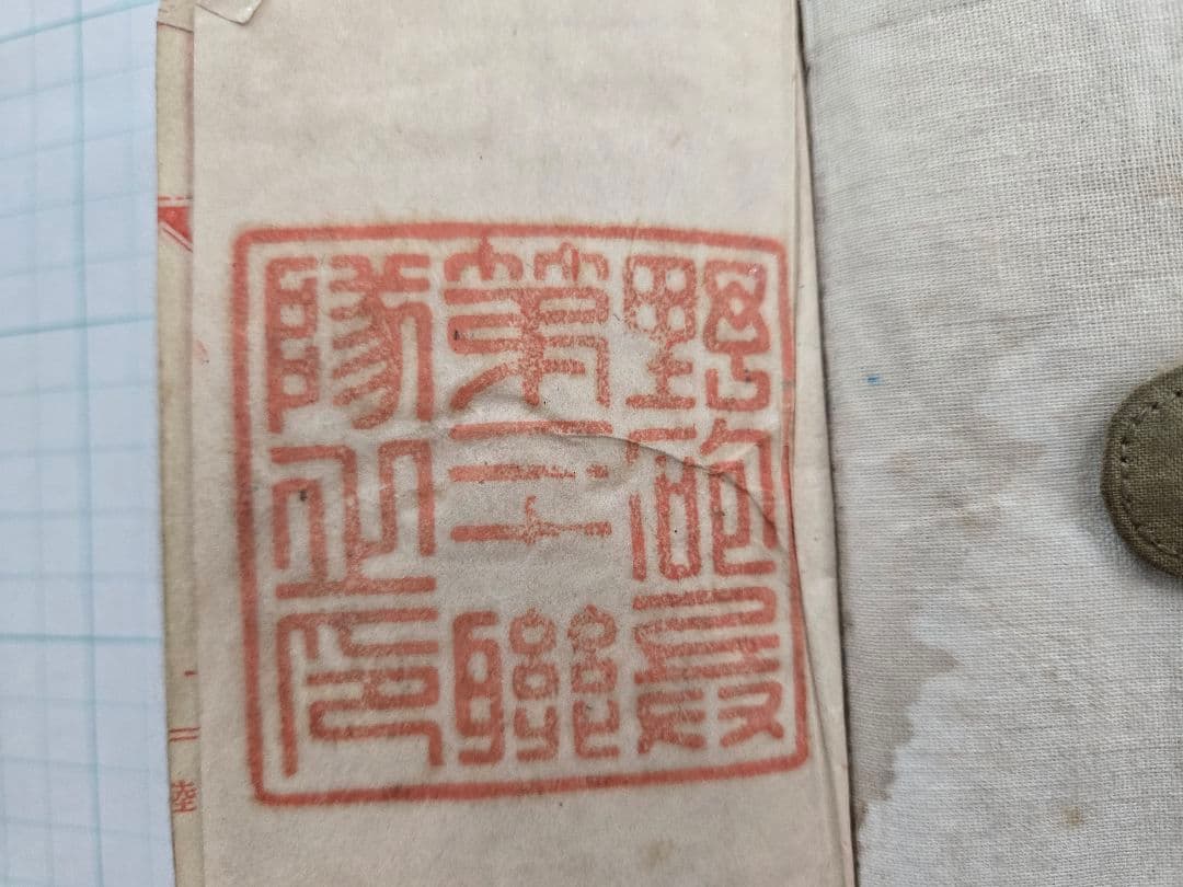 軍隊手帳セットA (3冊)歩兵34、 野砲20、 独歩72書き込み多数あり