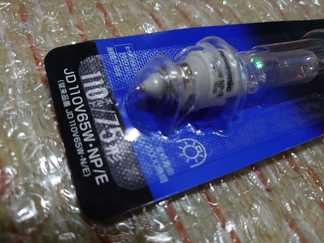 Panasonic ミニハロゲン電球 マルチレイア 110V用