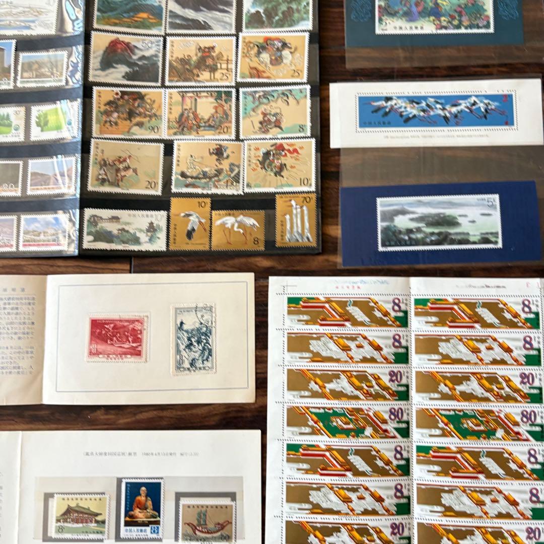 中国切手 まとめて 二萬五千里長征記念 日本国宝鑑真真和上像中国展 他