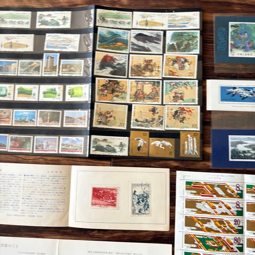 中国切手 まとめて 二萬五千里長征記念 日本国宝鑑真真和上像中国展 他