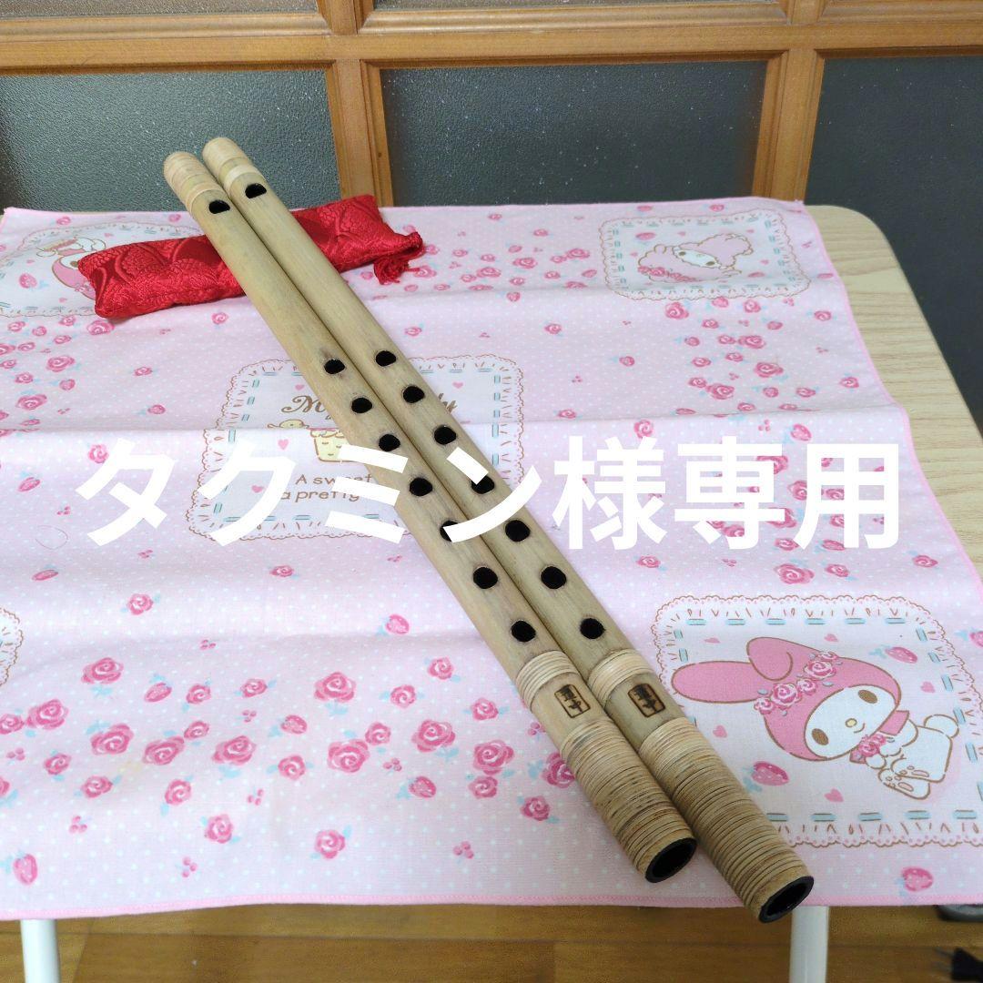 タクミン篠笛五本・六本調子古典（道中）新品