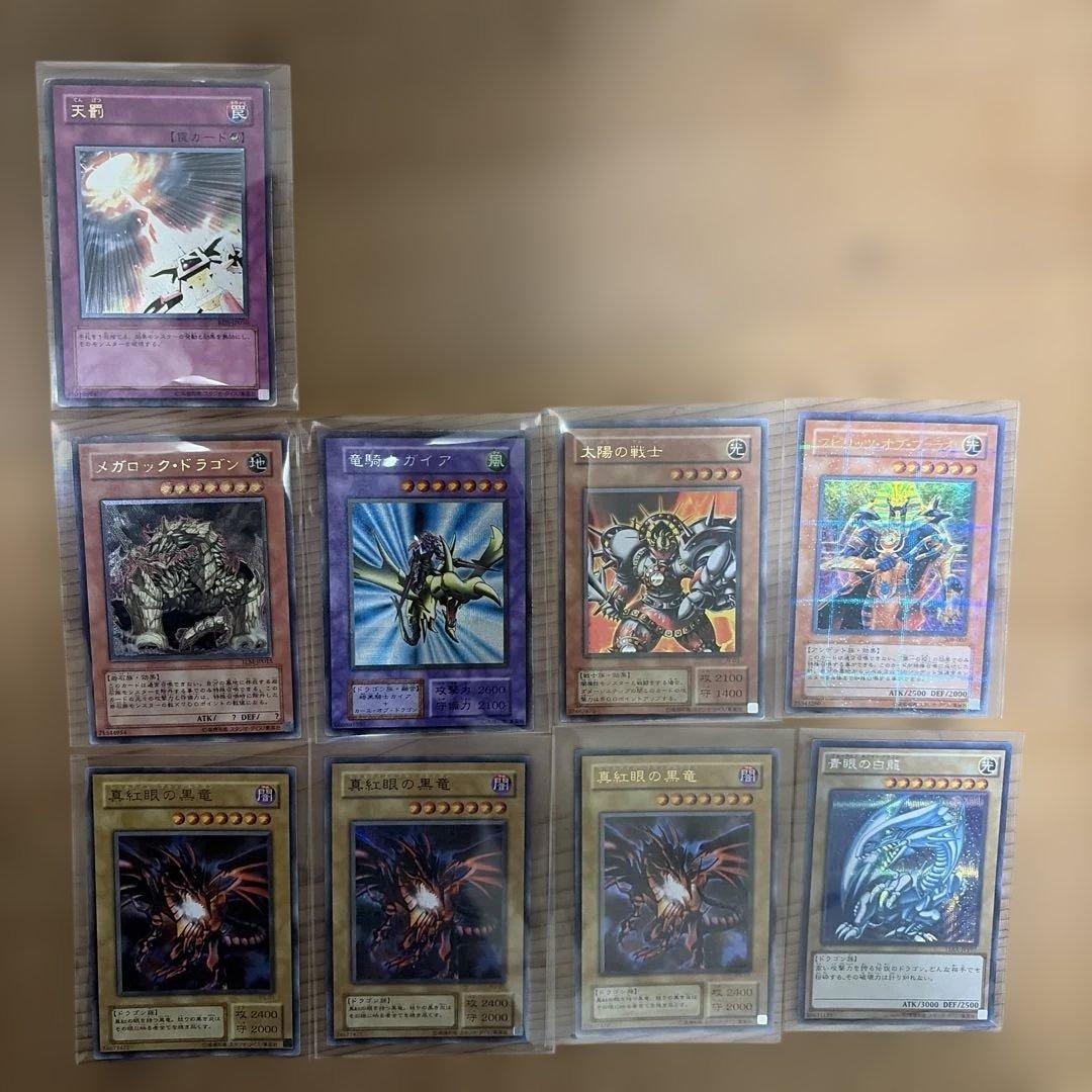 遊戯王　レアセット　9枚