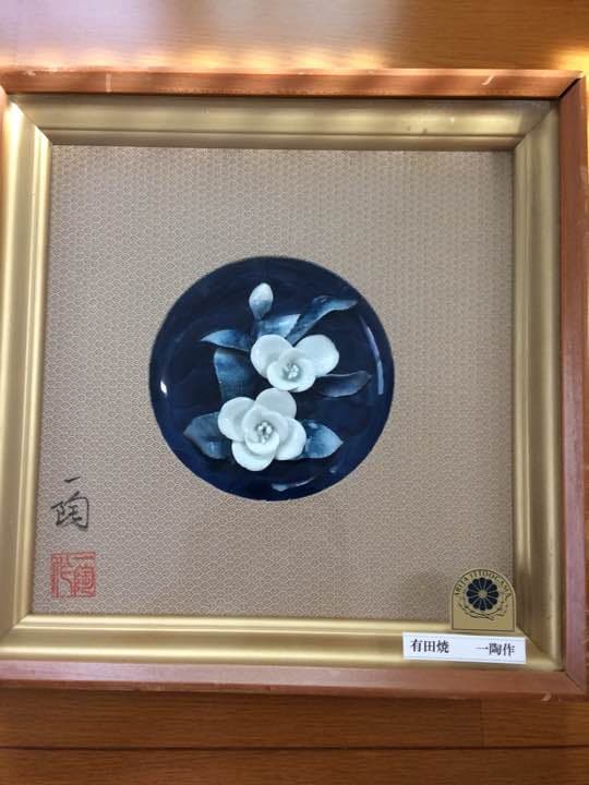 有田焼 一陶 クチナシ