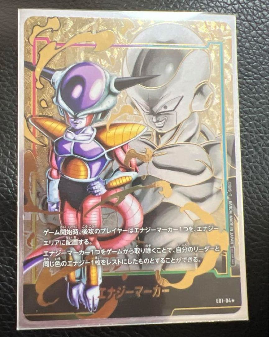 エナジーマーカー　フリーザ　パラレル】　フュージョンワールド