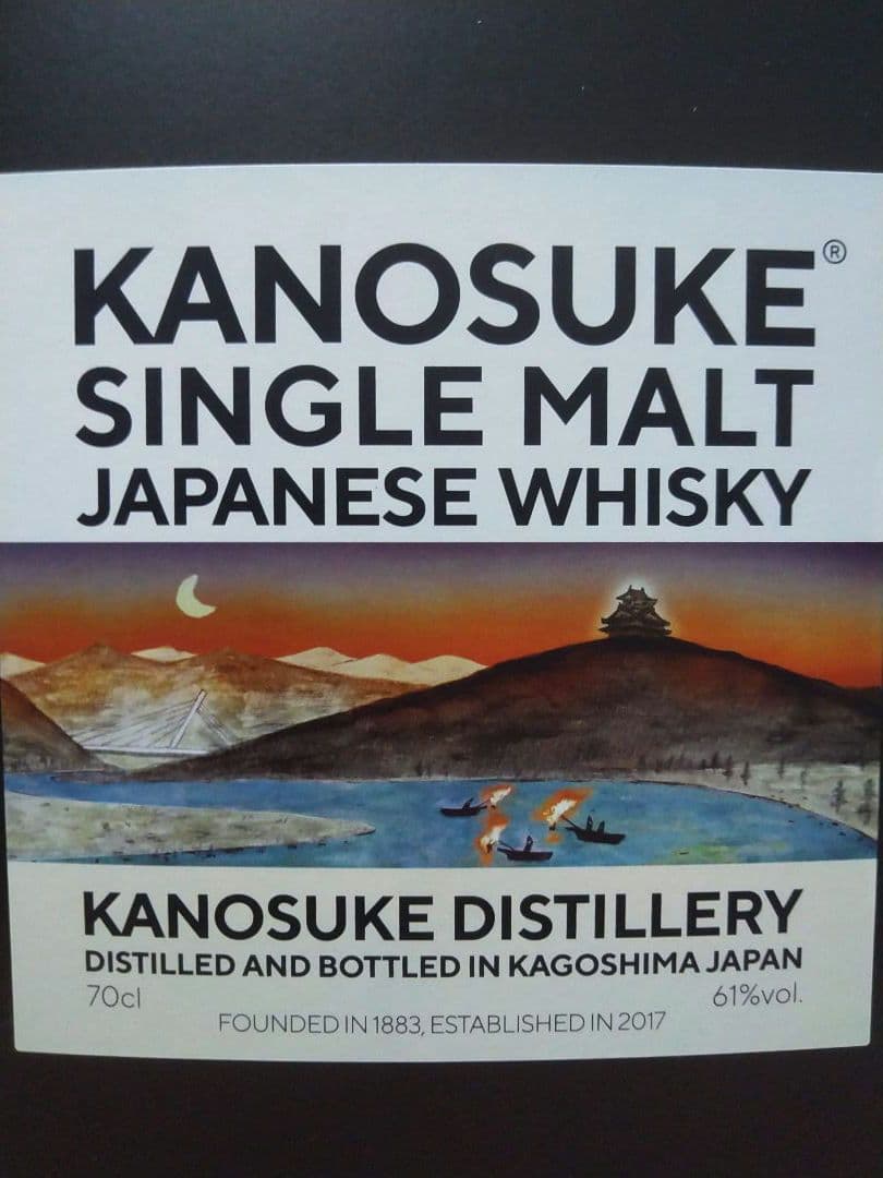 【入手困難】嘉之助　イーパワー　オロロソシェリーカスク