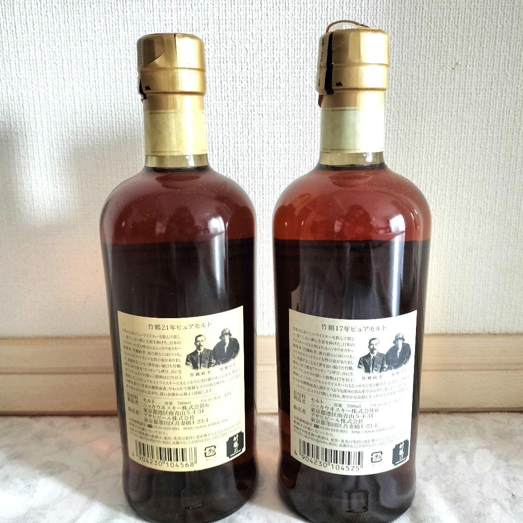 竹鶴ニッカウイスキー ピュアモルト 21年 17年 セット