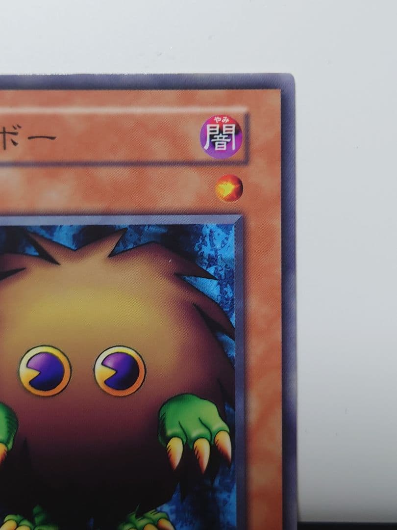 クリボー　初期【遊戯王】