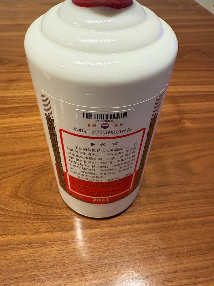 Kweichow Moutai 500ml 2021年製