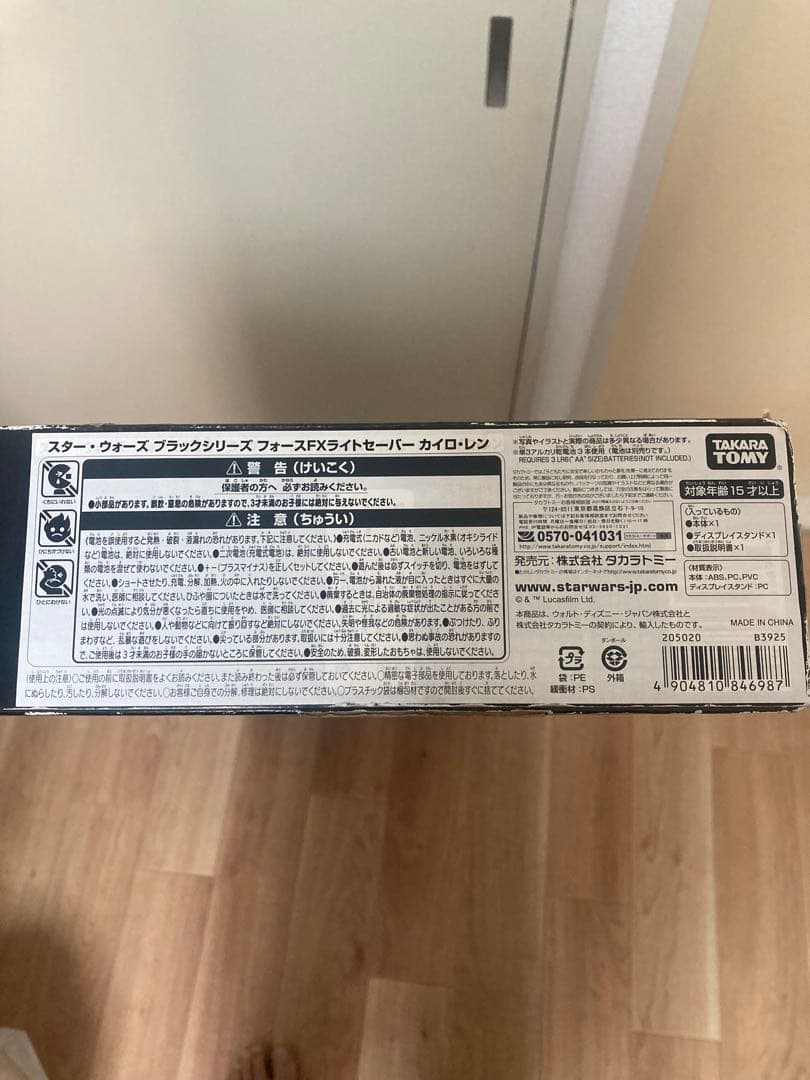 その他 STAR WARS Kylo Ren Force FX Lightsaber