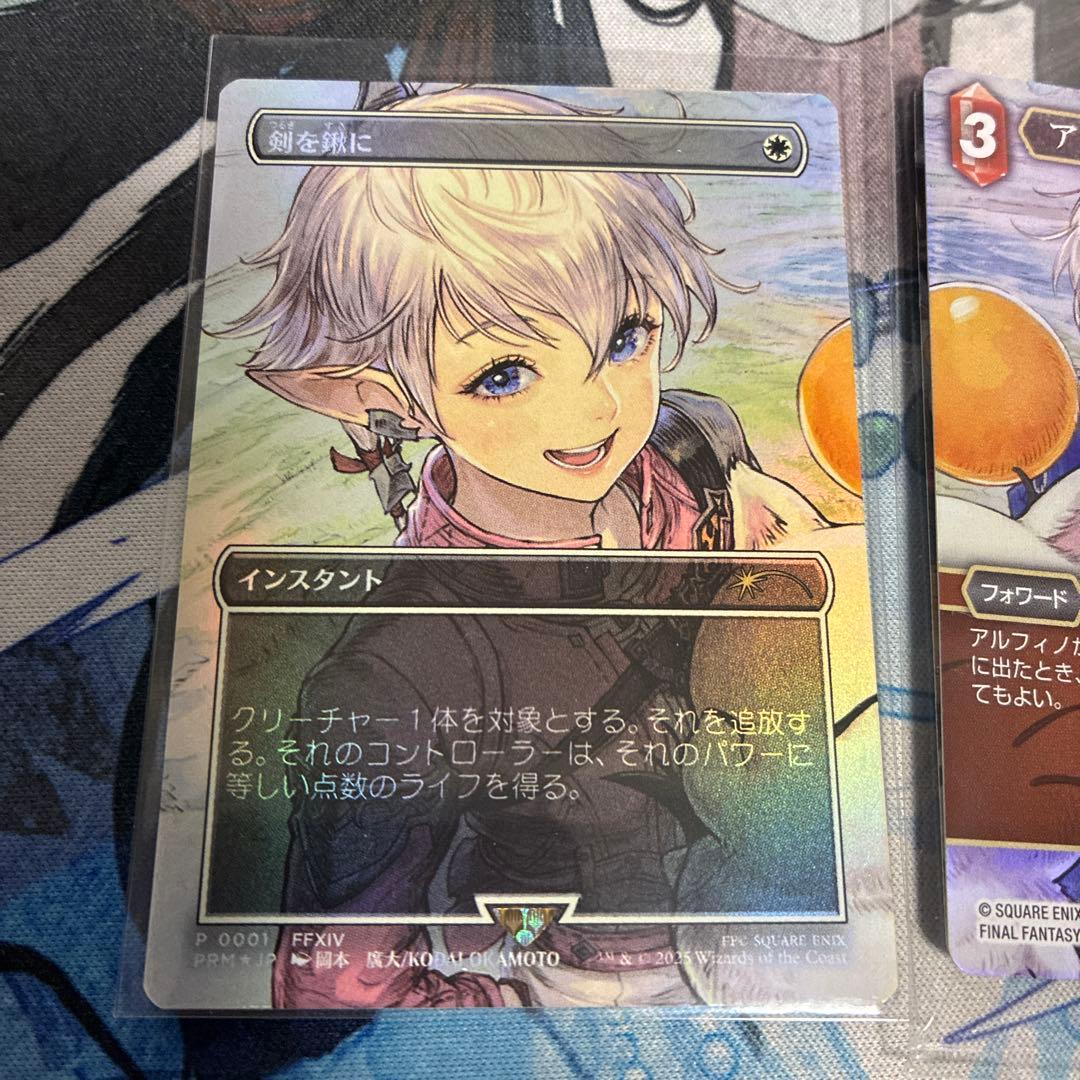 MTG MTG FF 体験会 プロモ 剣を鍬に アルフィノ 2枚セットfoil