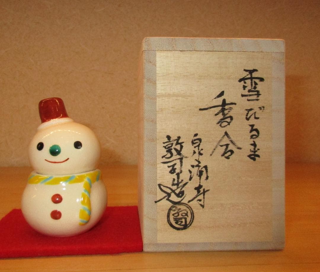 送料込【逢絢亭・新品】茶道具 香合 京焼 雪だるまの形 山川敦司 共箱入り