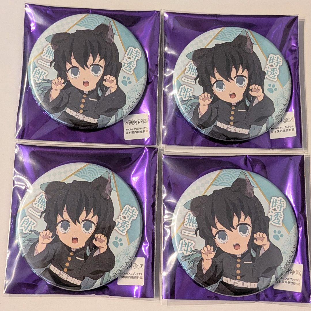 鬼滅の刃　ナンジャタウン　缶バッジ　時透無一郎　ノーマル4点