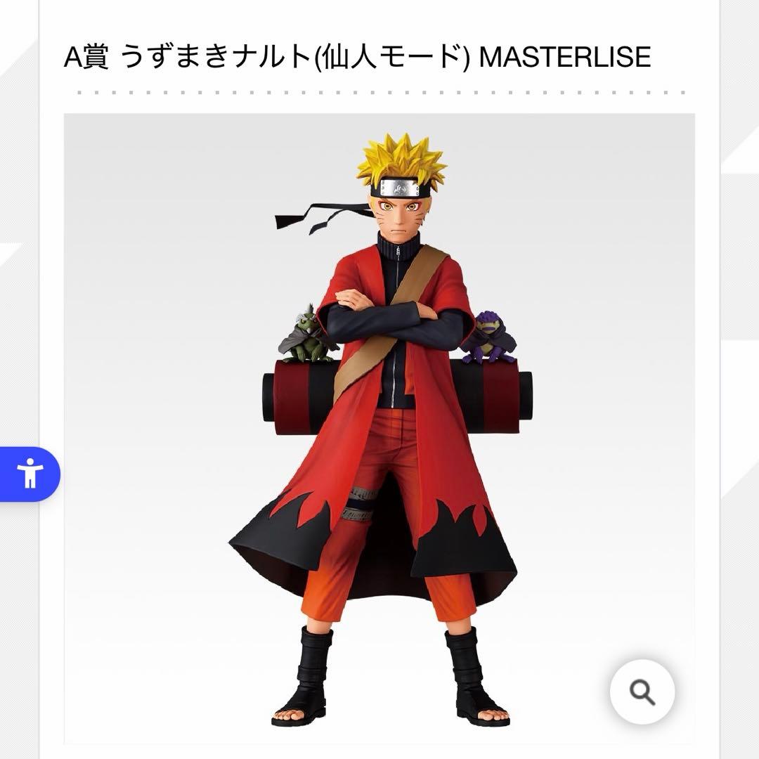 A賞うずまきナルト H賞ラバーアソートセット 値下げ可⭕️