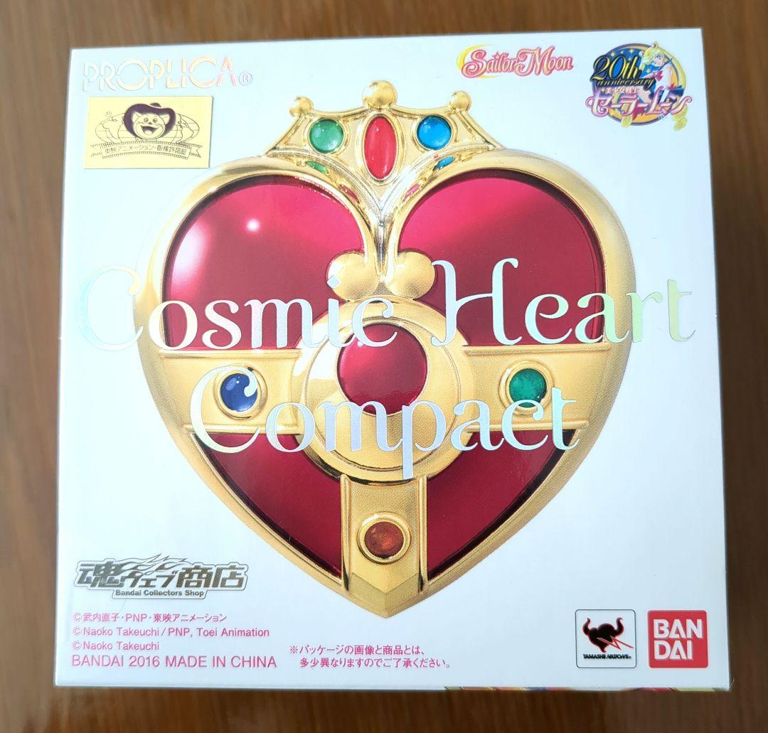 セーラームーン20th Cosmic Heart Compact