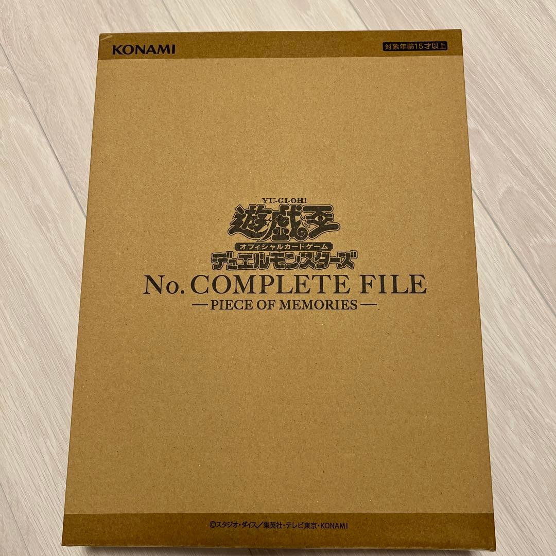 【新品未開封】遊戯王　ナンバーズコンプリートファイル