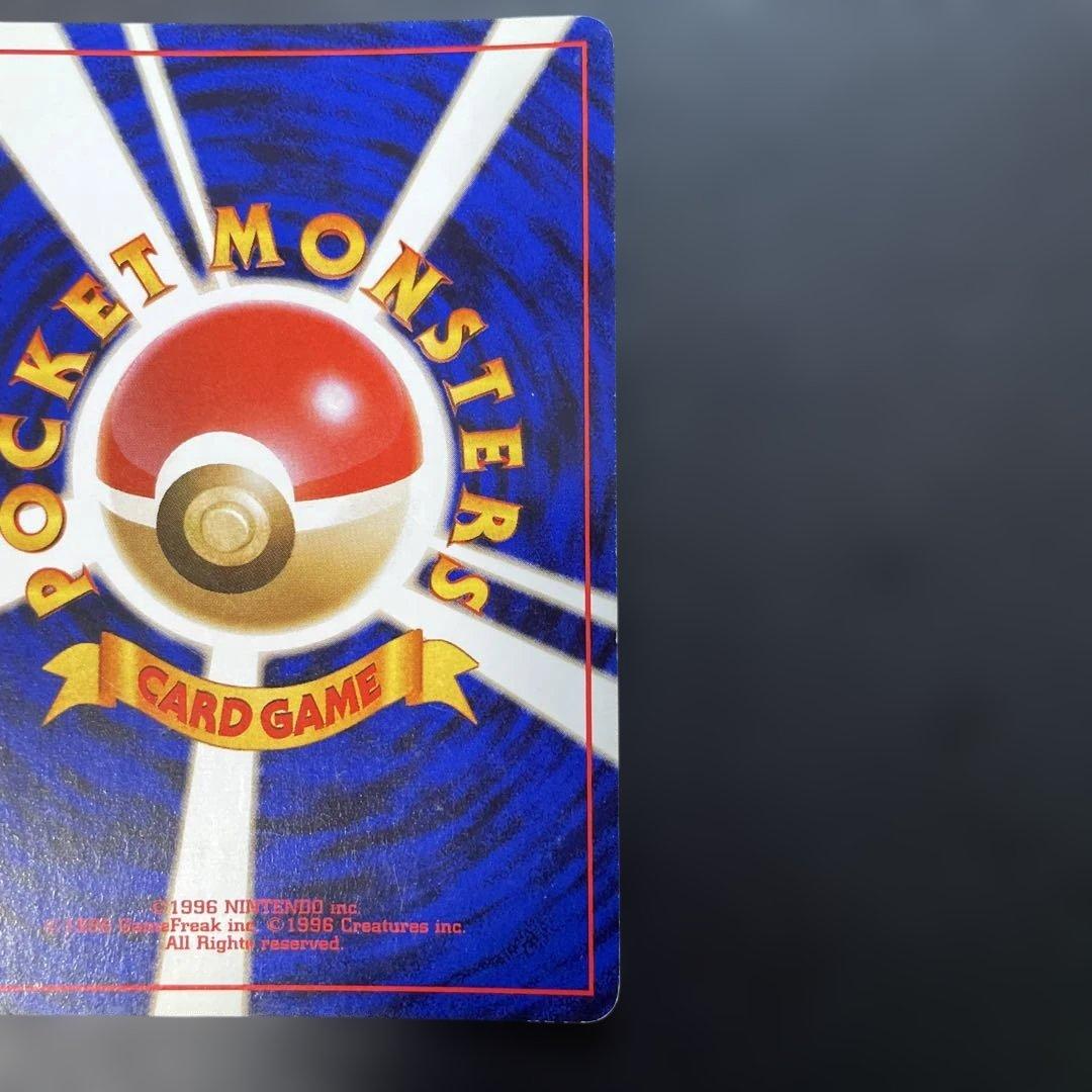 ポケモンカード旧裏　ミュウツー 第1弾拡張パック　1u