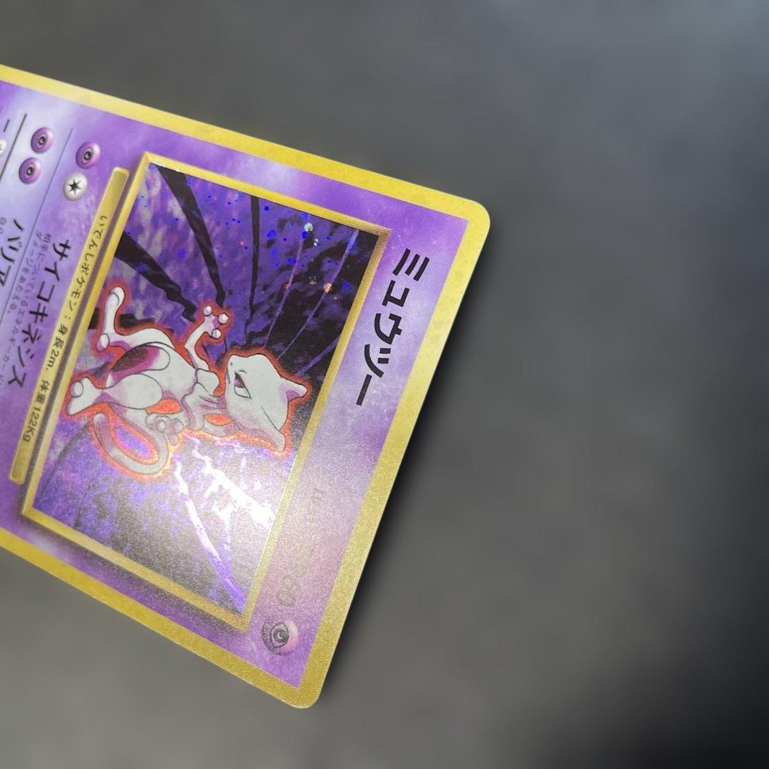 ポケモンカード旧裏　ミュウツー 第1弾拡張パック　1u
