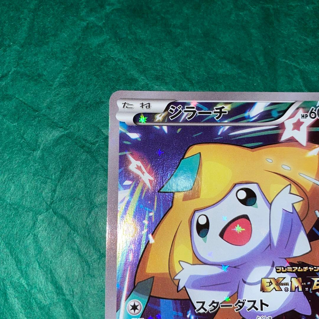 ポケモンカード　ジラーチ PROMO XY プロモ　GMP