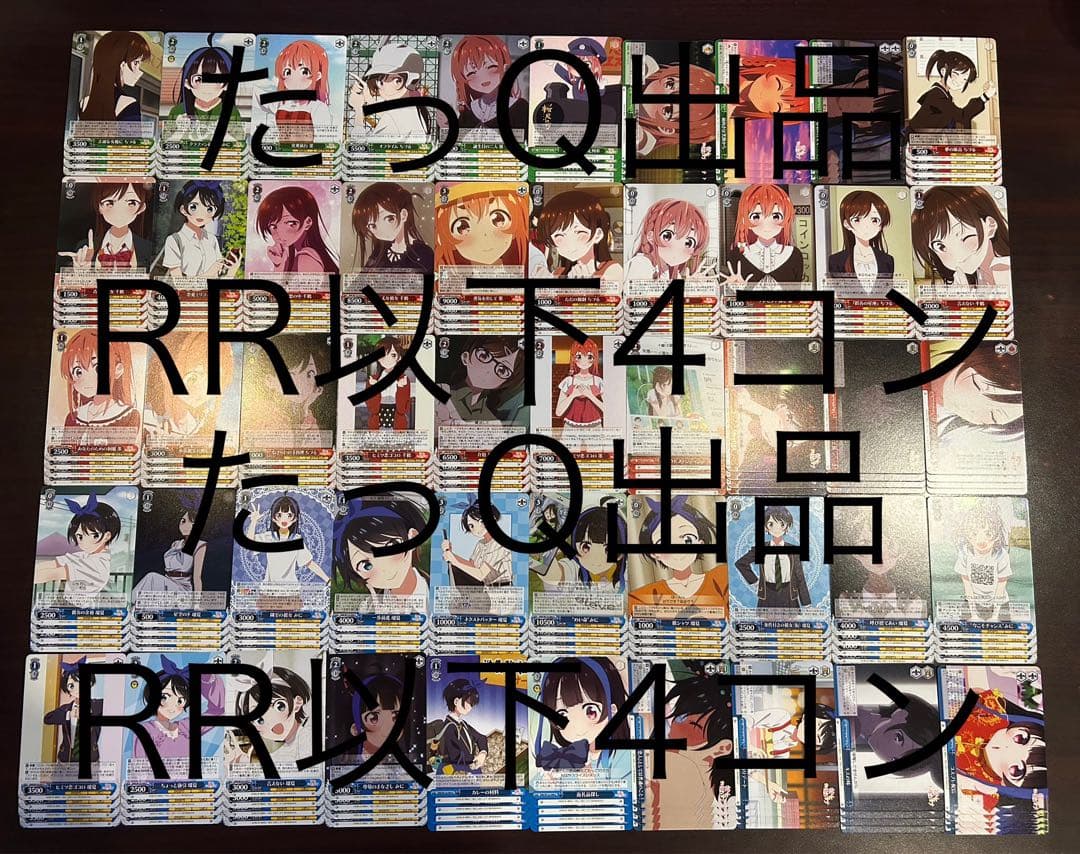 ヴァイスシュヴァルツ 彼女、お借りしますVol.2 RR以下4コン