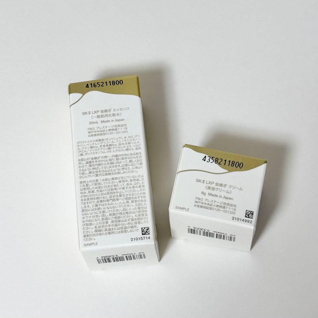 【かぁみぃ様】SK-II LXP 金継ぎ エッセンス&クリーム