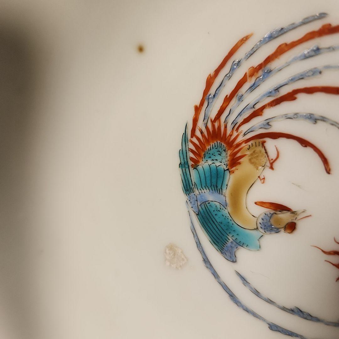 柿右衛門　濁し手　透縁鉢　角福印　金直し有　骨董