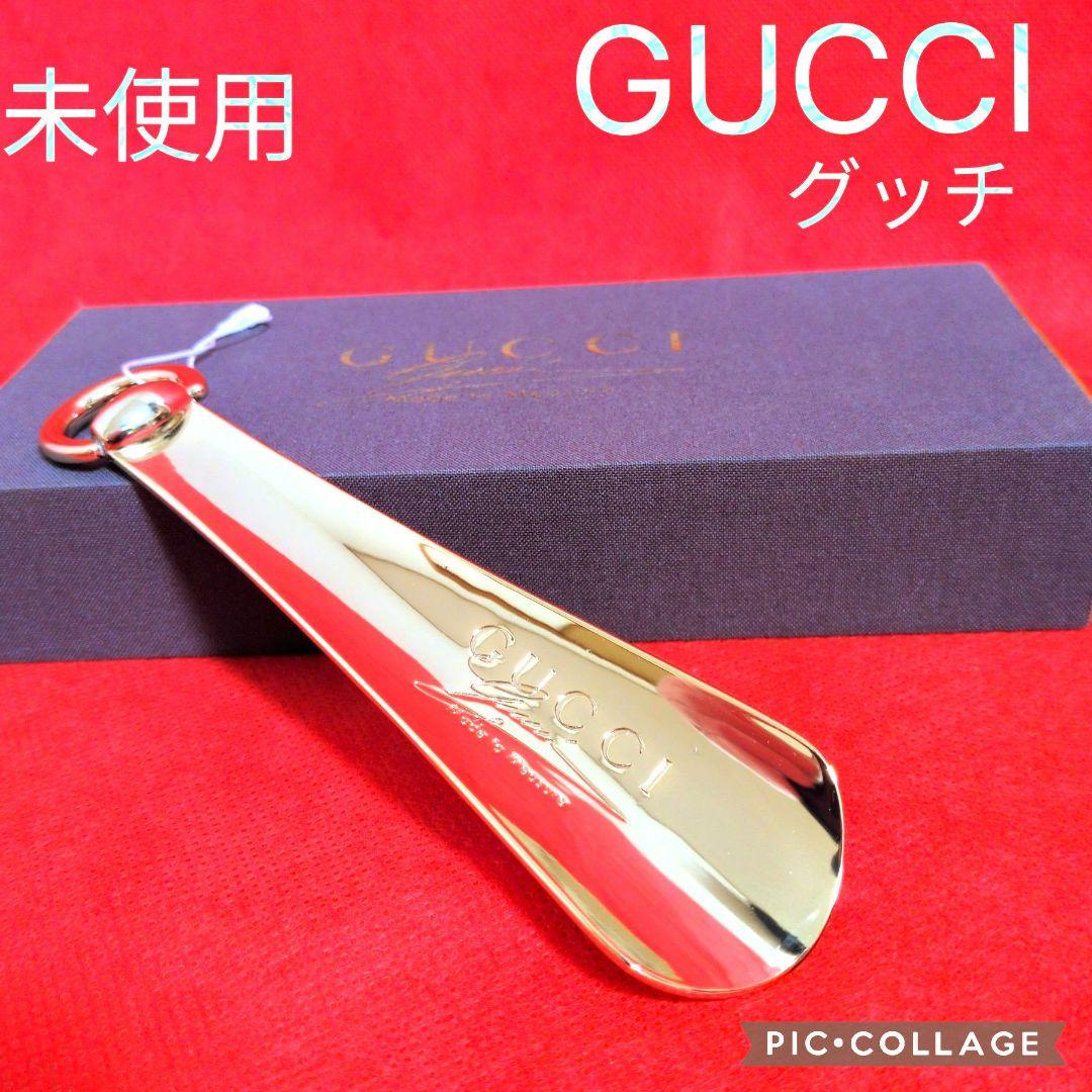 【未使用☆レア】GUCCI／グッチ メタルロゴ 靴べら／シューホーン