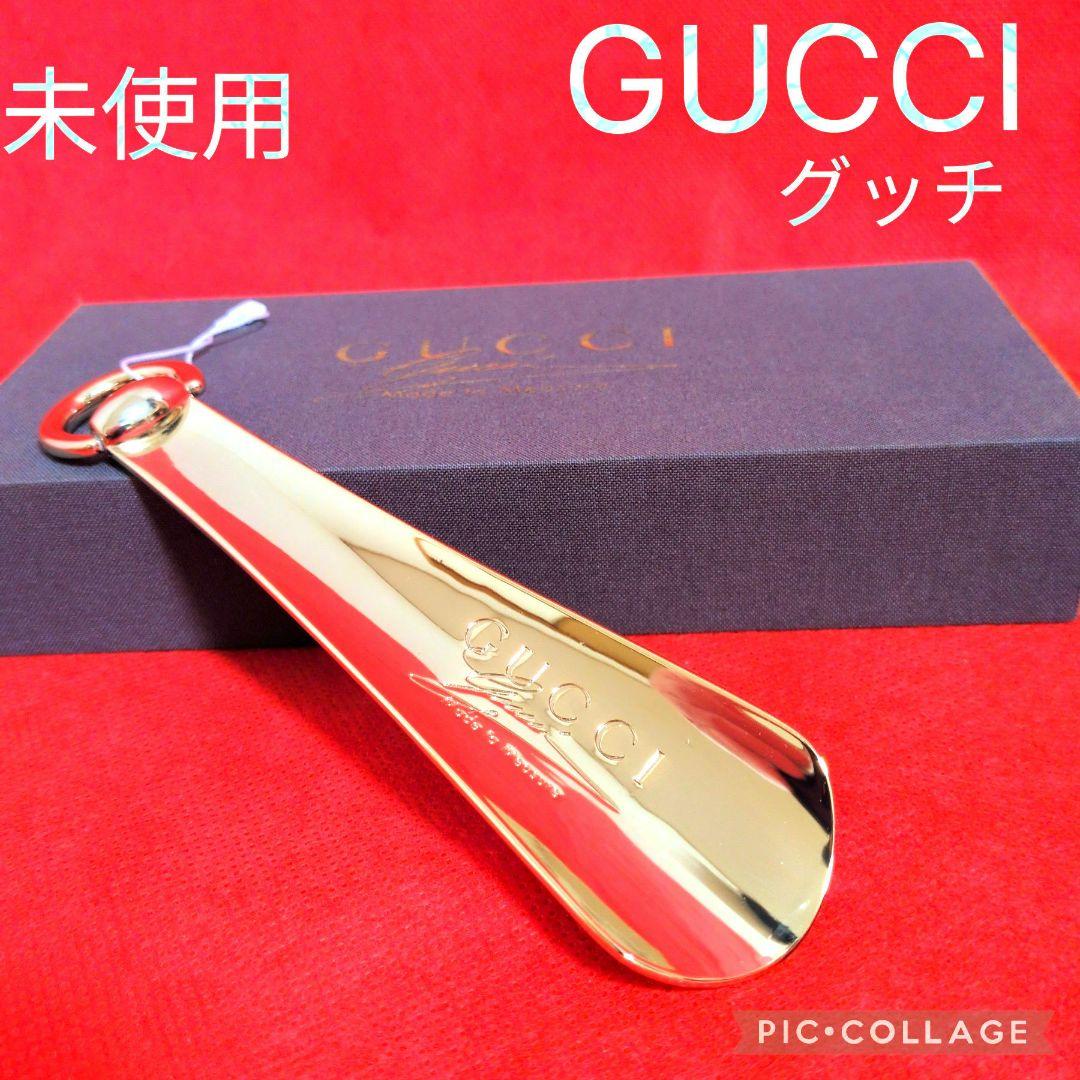 【未使用☆レア】GUCCI／グッチ メタルロゴ 靴べら／シューホーン