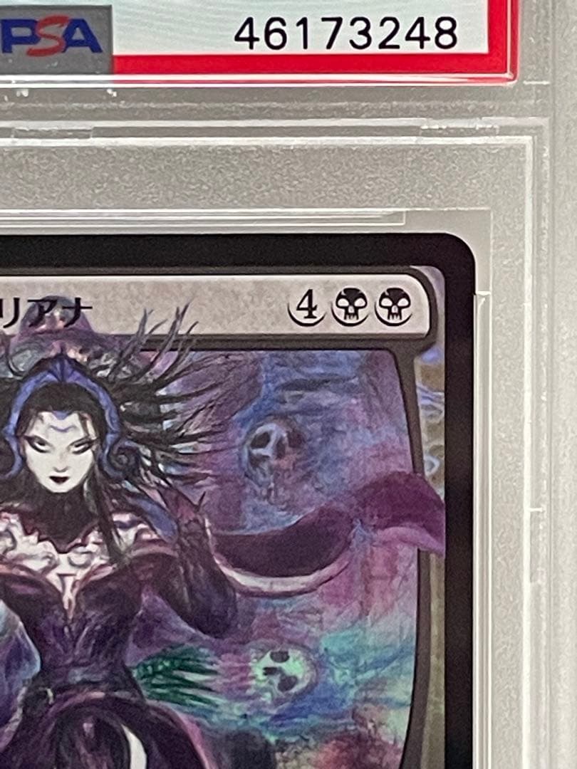 PSA10 MTG戦慄衆の将軍、リリアナ　初期foil(部分光沢)ワンオーナー品