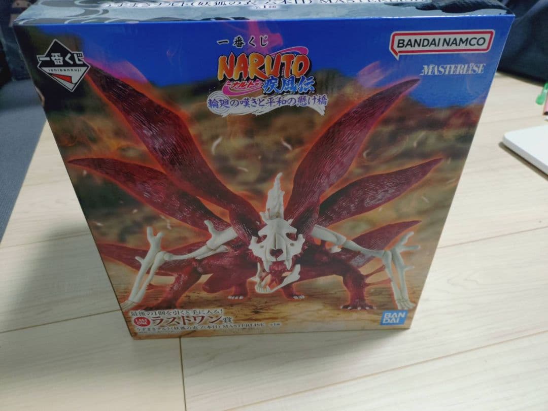 一番くじ　ナルト　ラストワン賞