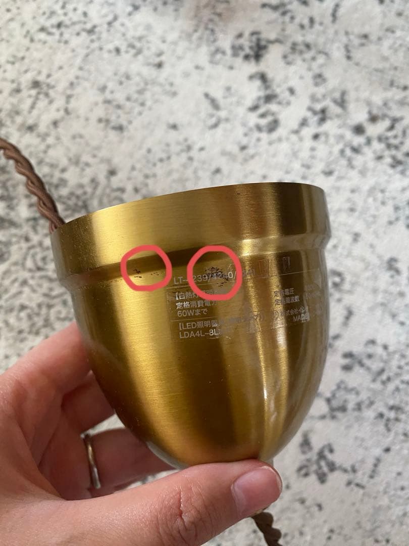 インターフォルム Linne（リネー）ペンダントライト アンバー LED電球付き