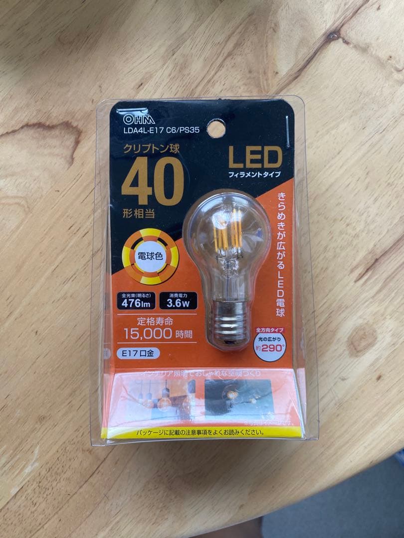 インターフォルム Linne（リネー）ペンダントライト アンバー LED電球付き